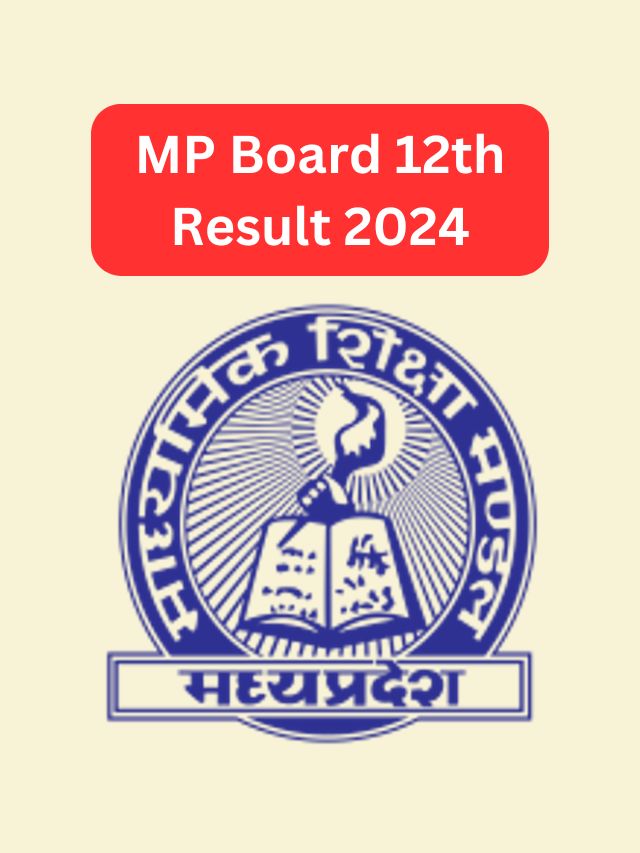 MP Board 12th Result 2024: जानिए किस डेट को होगी जारी